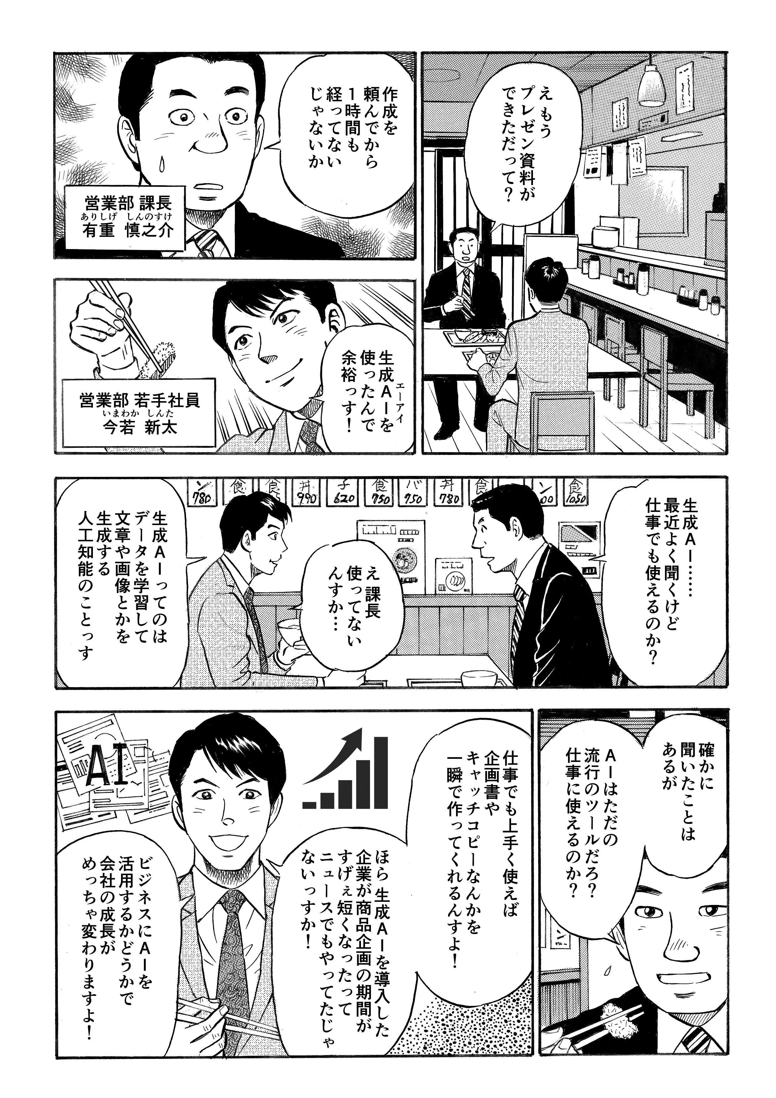 漫画1