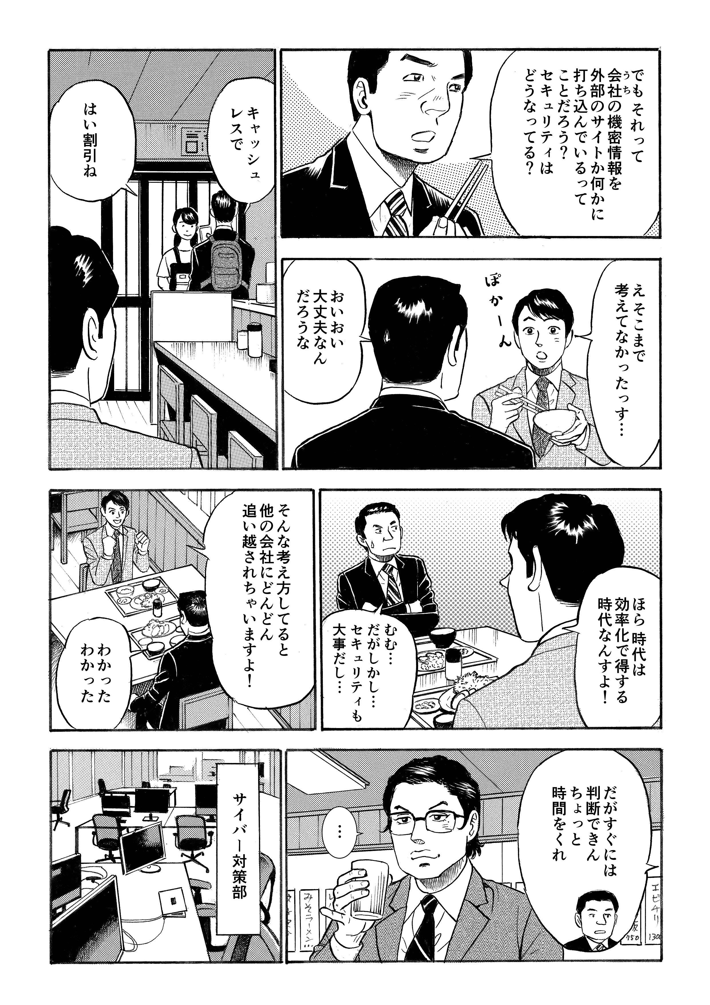 漫画2