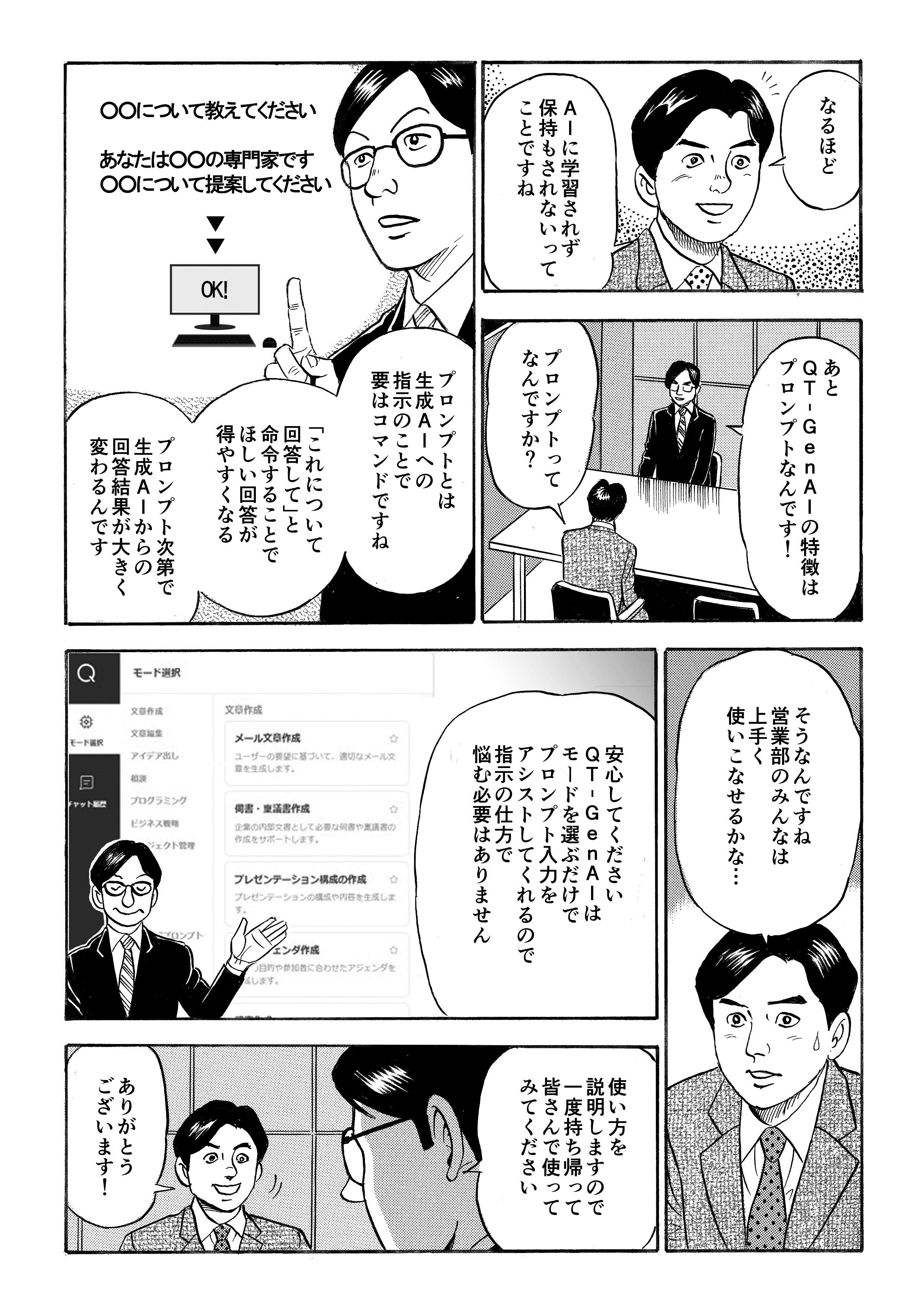 漫画5