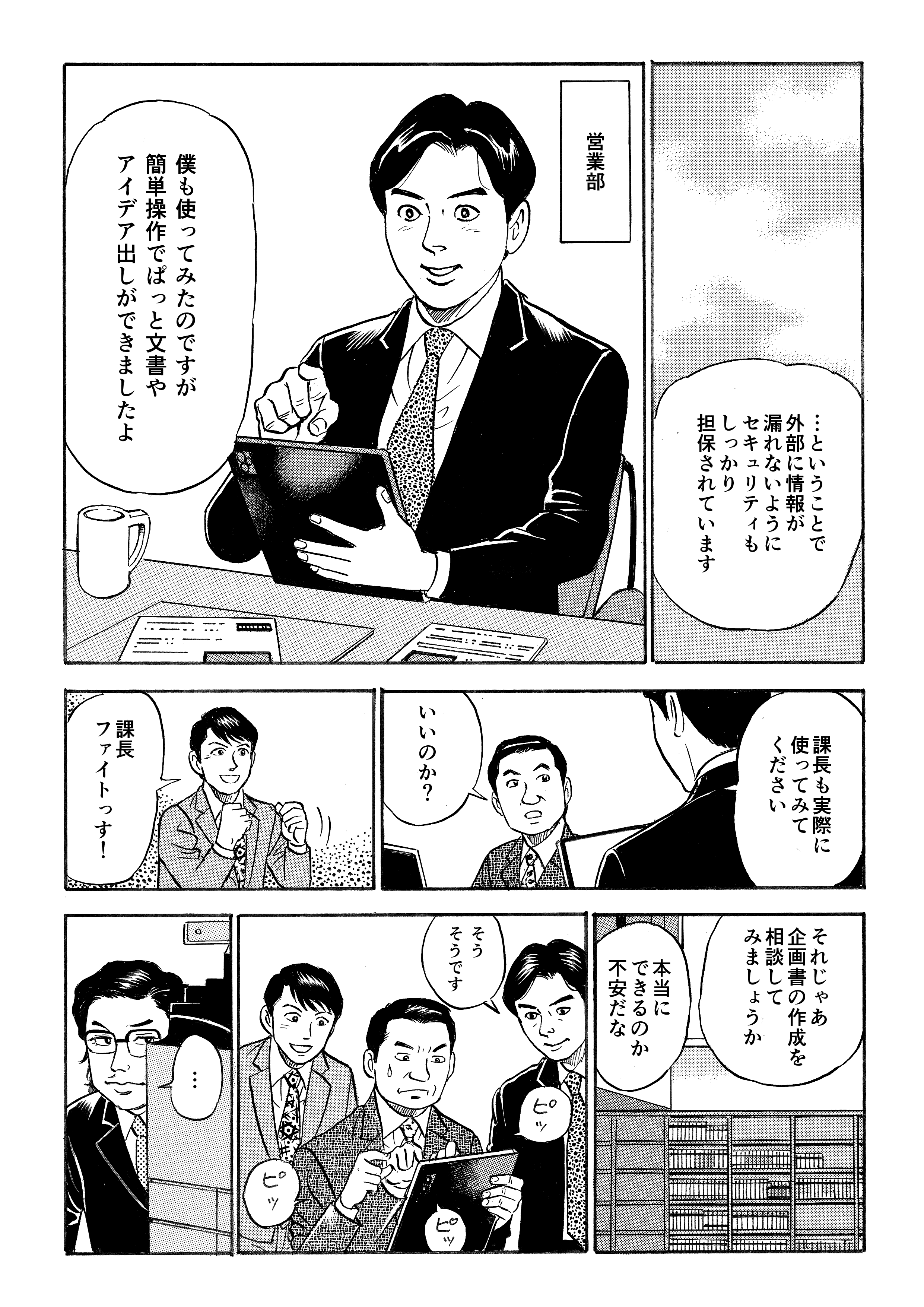 漫画6