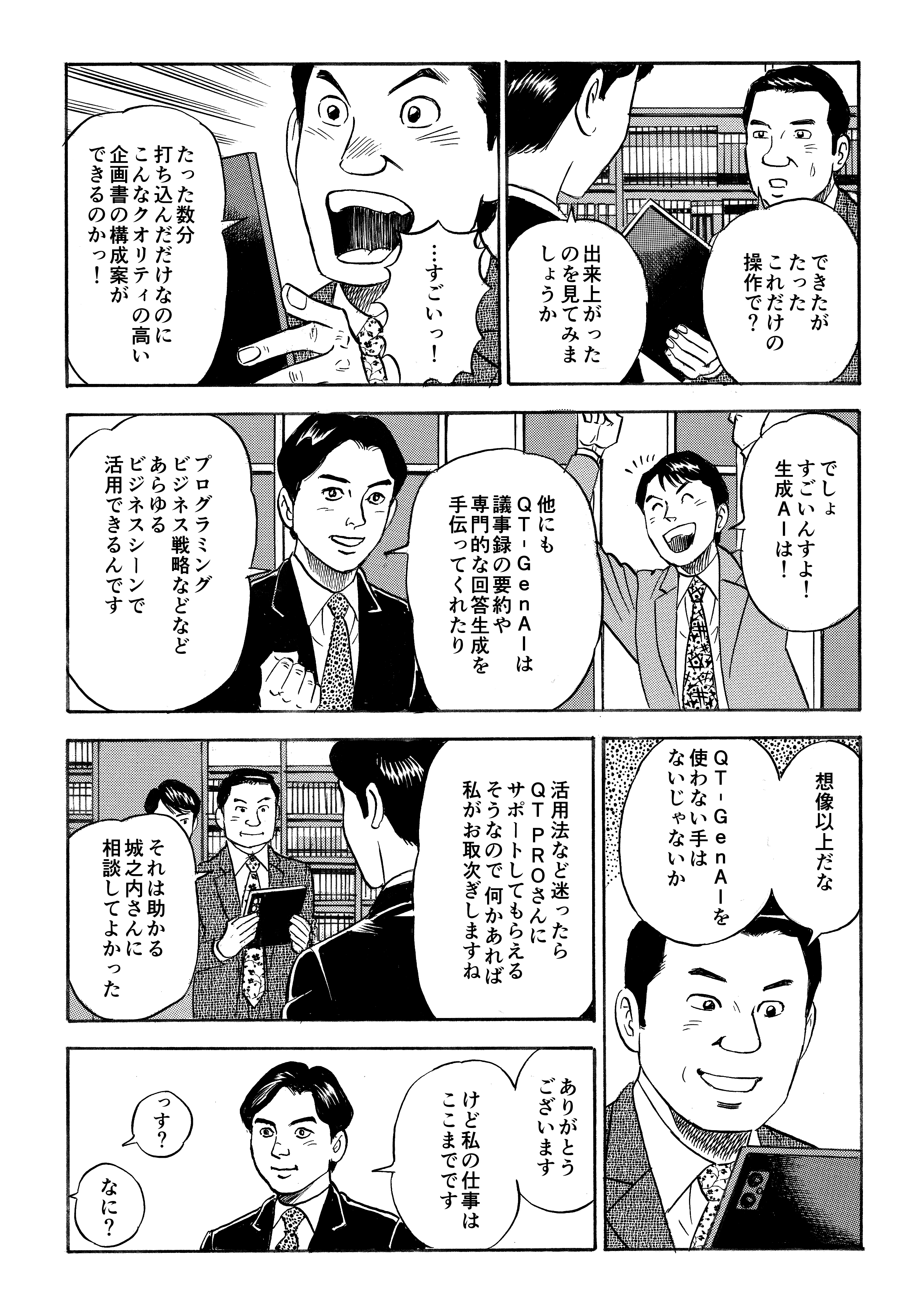 漫画7