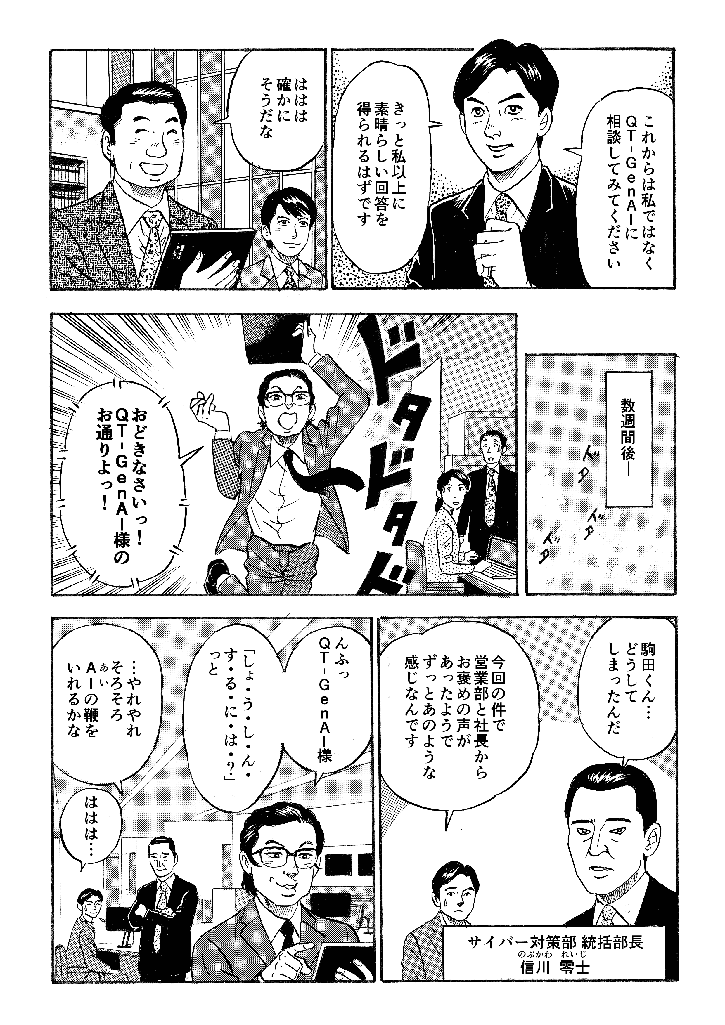 漫画8