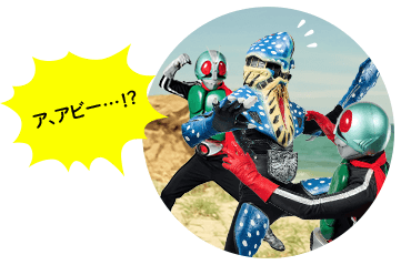 仮面ライダーとシオマネキングの戦闘シーン